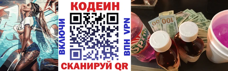 shop наркотические препараты  Нюрба  Кодеиновый сироп Lean Purple Drank 