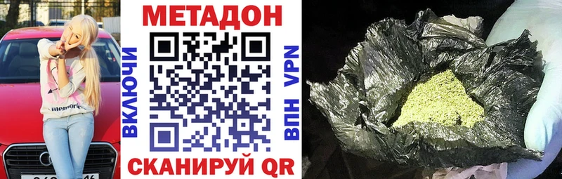 хочу Нюрба Метадон VHQ