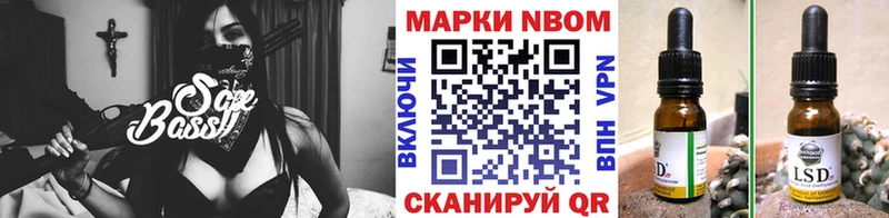 Марки N-bome 1500мкг Нюрба